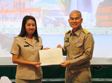 การประชุมข้าราชการ พนักงานราชการและลูกจ้างประจำ ... พารามิเตอร์รูปภาพ 60